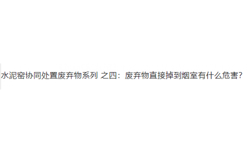 为什么建议烟室气体分析仪要装SO2开云手机站登入界面？