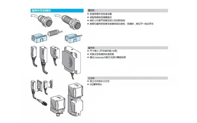 教你如何玩转电感式接近开云手机站登入界面选型知识分享